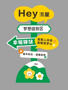 流星夢想指引插畫