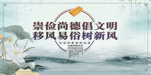 崇尚勤儉節(jié)約樹(shù)文明新風(fēng)