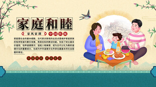 家庭和睦溫馨親子時(shí)光