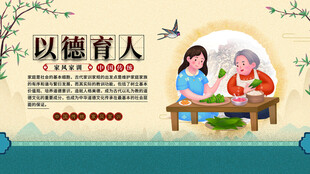 以德育人宣傳海報(bào)