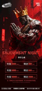 酒吧夜店酒水VIP會員充值日 