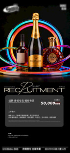 酒吧夜店酒水VIP會員充值日 