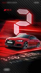 倒計(jì)時2紅色炫酷跑車2字背景圖