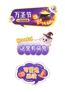 萬圣節(jié)海報(bào)文化墻展板搞怪西方