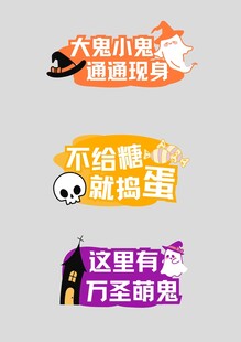 萬圣節(jié)海報(bào)文化墻展板搞怪西方