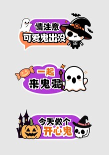 萬圣節(jié)海報(bào)文化墻展板搞怪西方