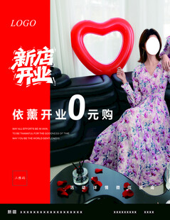 新店開業(yè)0元購促銷場景