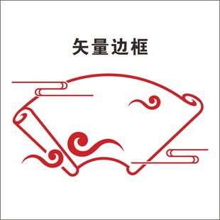 中式矢量紅色邊框圖案