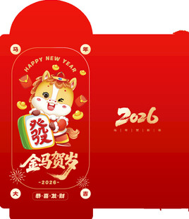 馬年紅包卡通馬麻將發(fā)財