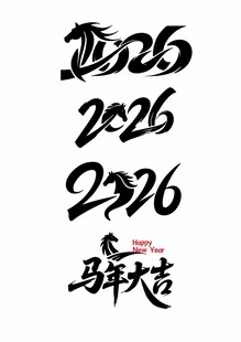 馬年標(biāo)題