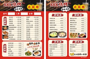 日式餐廳菜單展示