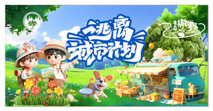 兒童遠(yuǎn)足游玩歡樂場景