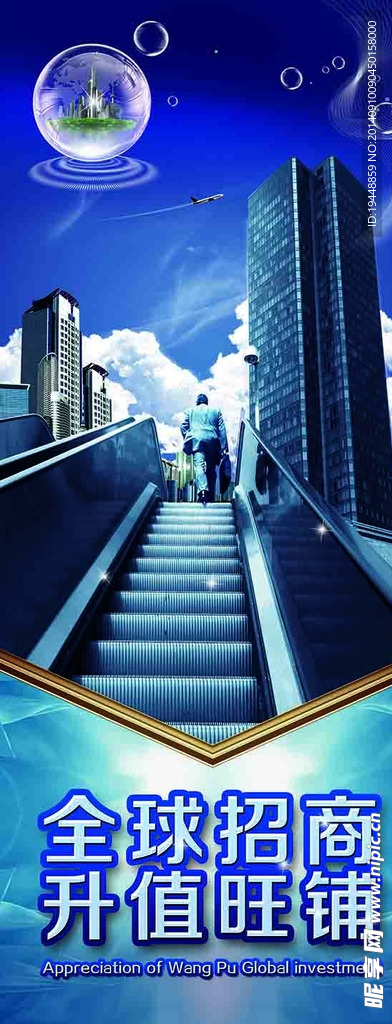 楼体广告