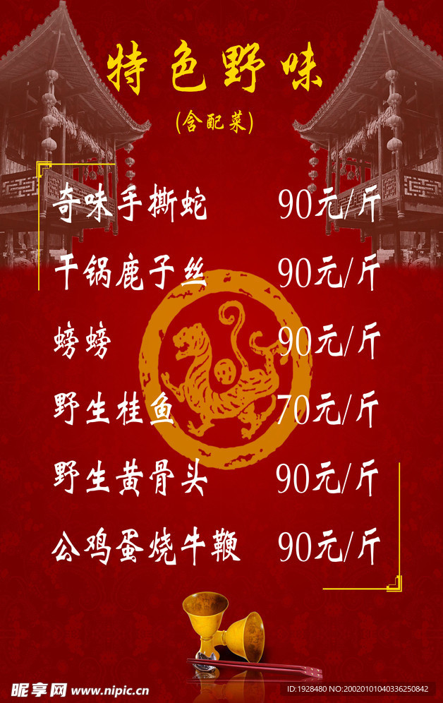 菜单