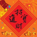 招财进宝 年画