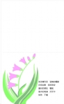 贺卡