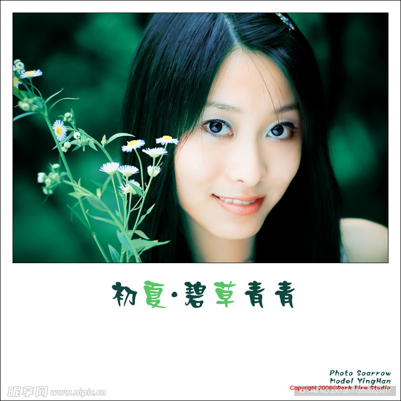 美女