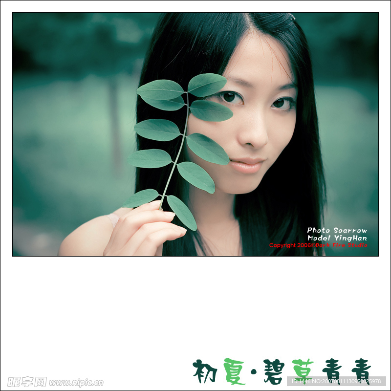 美女