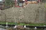 邹容像石刻