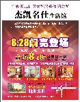 杰凯名仕生活馆