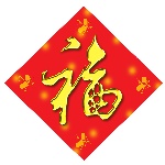 新年素材