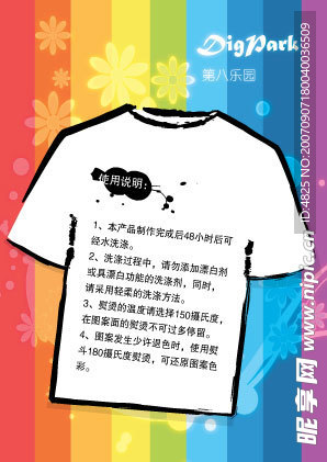 T-shirt产品说明书