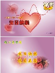 生日快乐