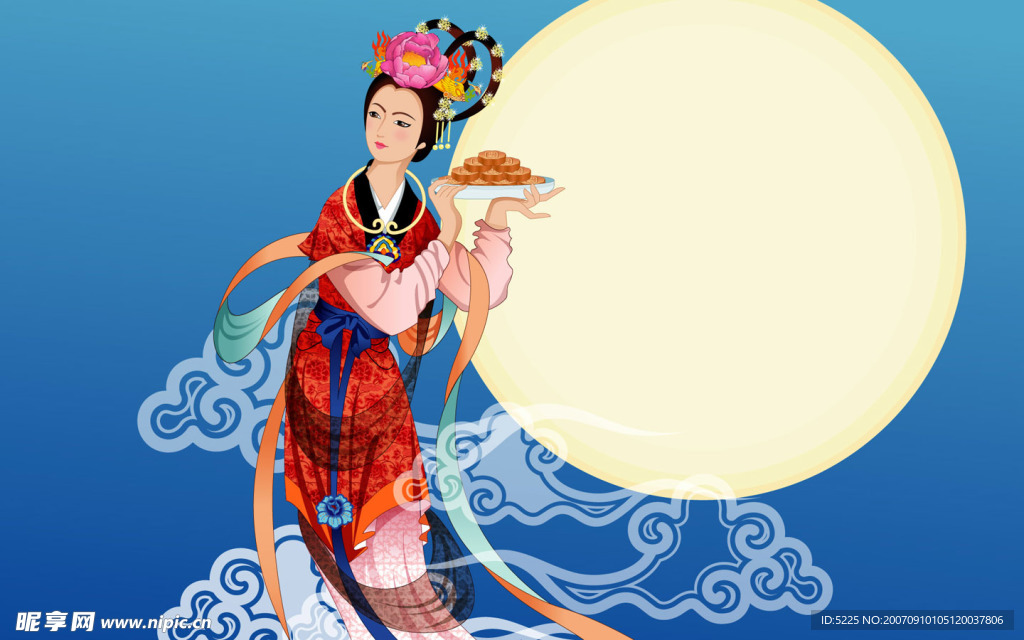 中秋