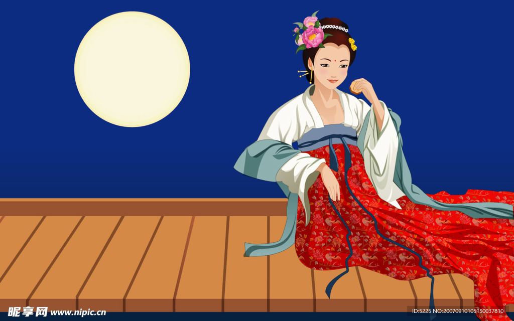 中秋