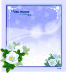 韩国花框