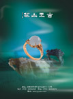 首饰广告