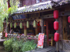 丽江