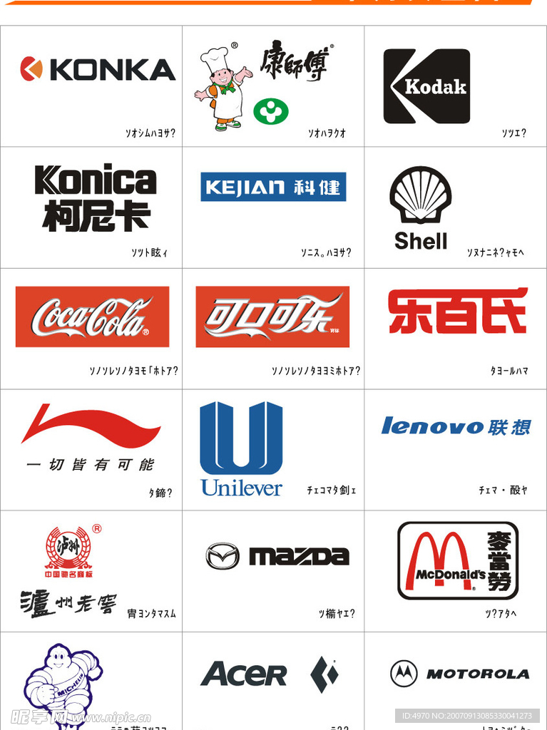 企业形象标识