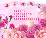 母亲节图