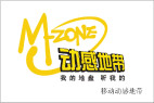 动感地带标志