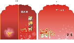 邀请函