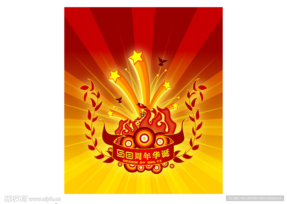 国庆