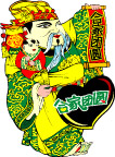 喜庆年画