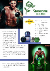 动感
