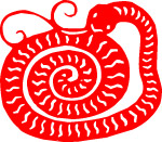 蛇剪纸