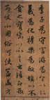 赵孟頫 《吴兴赋》