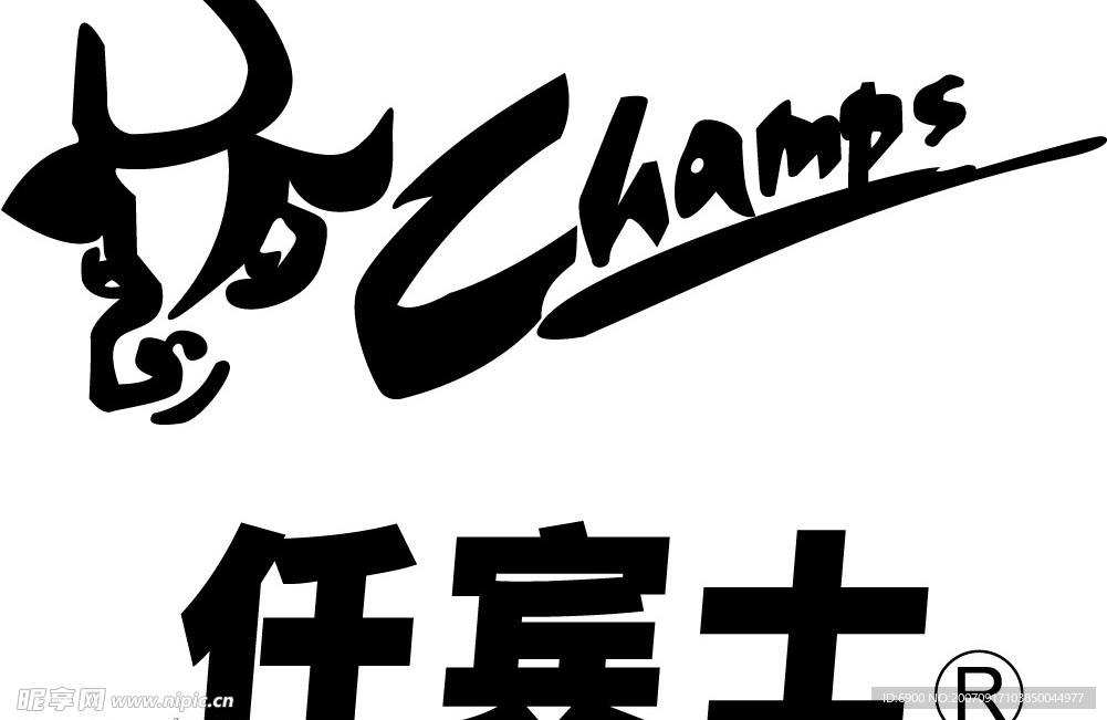 仟宾士