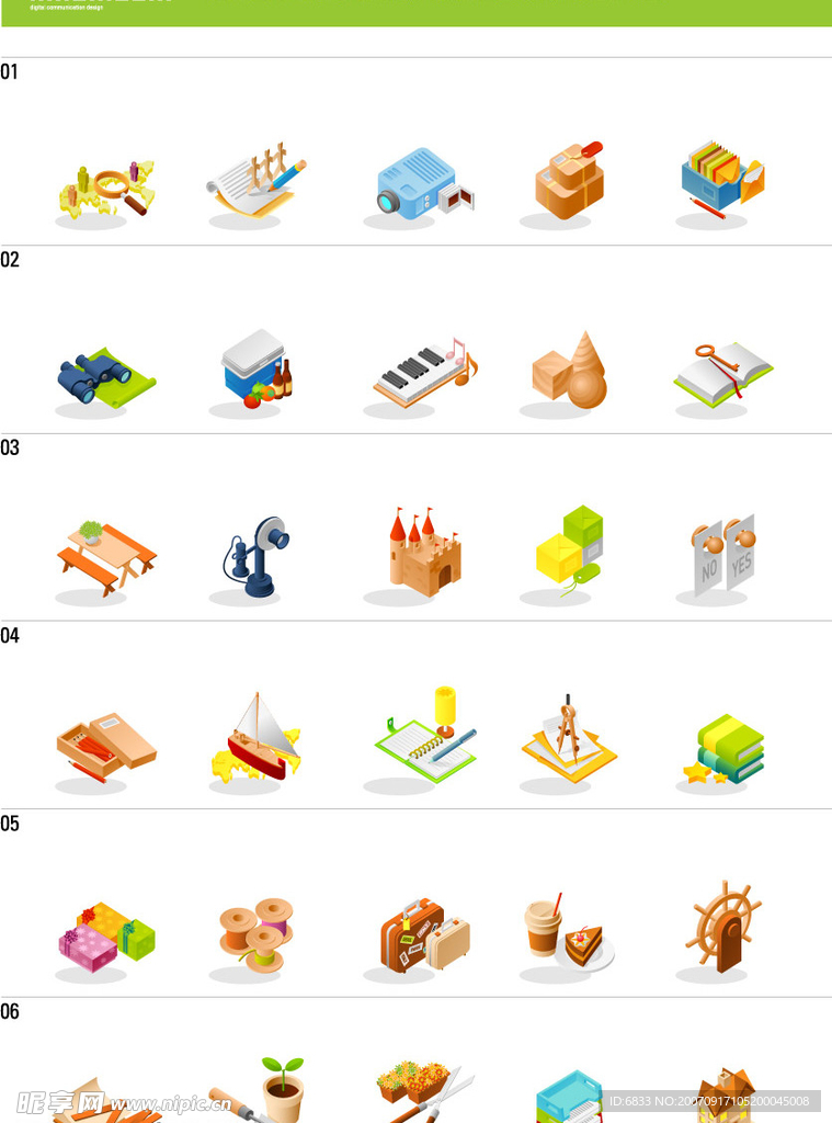 图标8