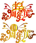 花边