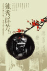 房地产