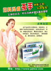 妇炎洁海报