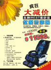万邦=按摩椅单张