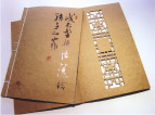 书籍装帧