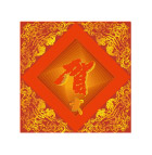 贺岁图