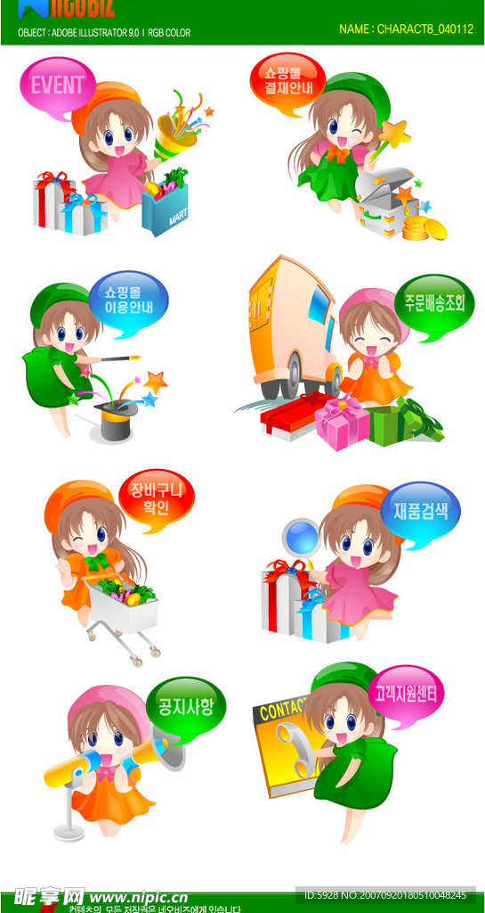 矢量图标13